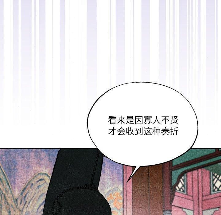 第54话-狂眼-Ra-Hye（第60张）