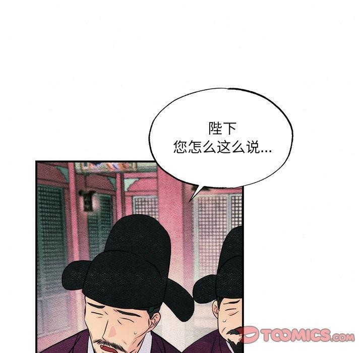 第54话-狂眼-Ra-Hye（第62张）