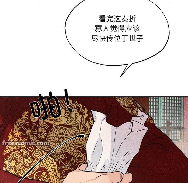 第54话-狂眼-Ra-Hye（第64张）