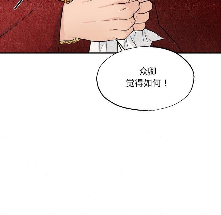 第54话-狂眼-Ra-Hye（第65张）