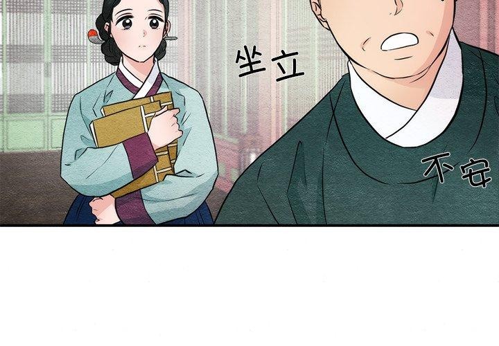 第55话-狂眼-Ra-Hye（第4张）