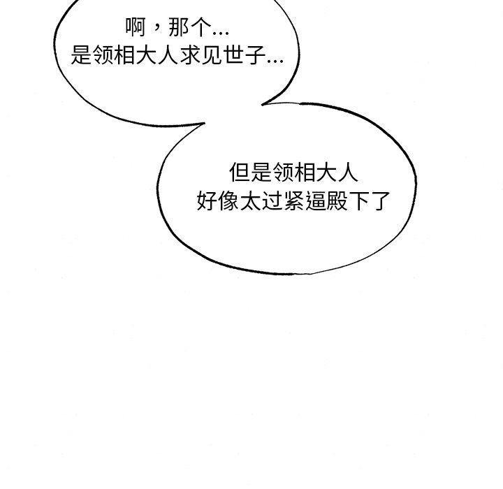 第55话-狂眼-Ra-Hye（第7张）