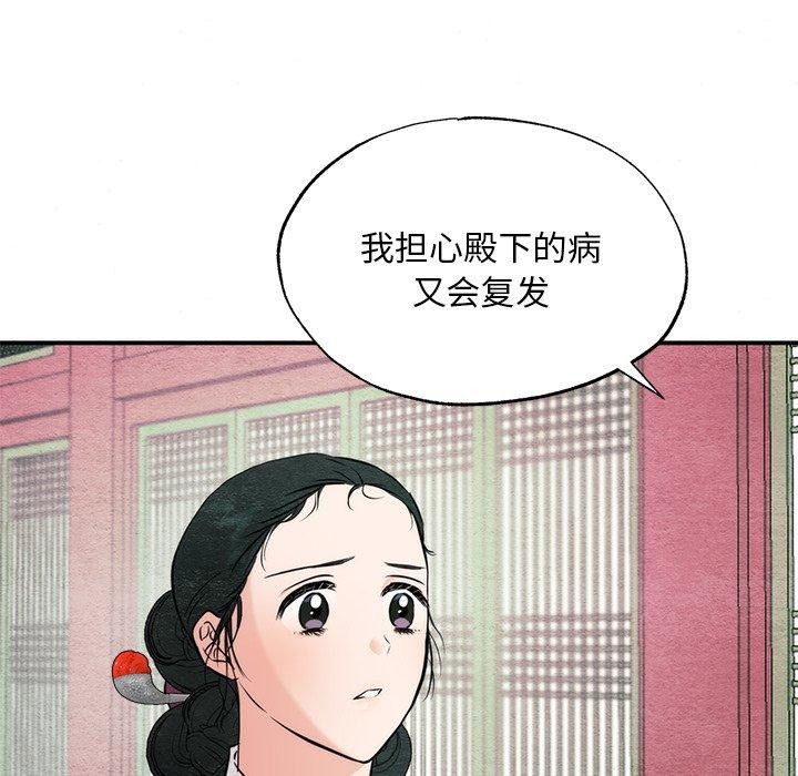 第55话-狂眼-Ra-Hye（第8张）