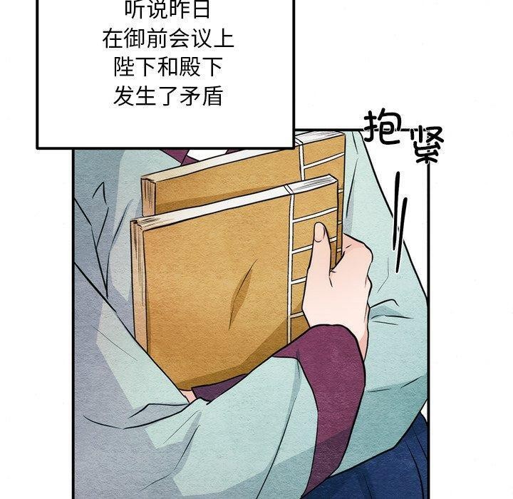 第55话-狂眼-Ra-Hye（第10张）