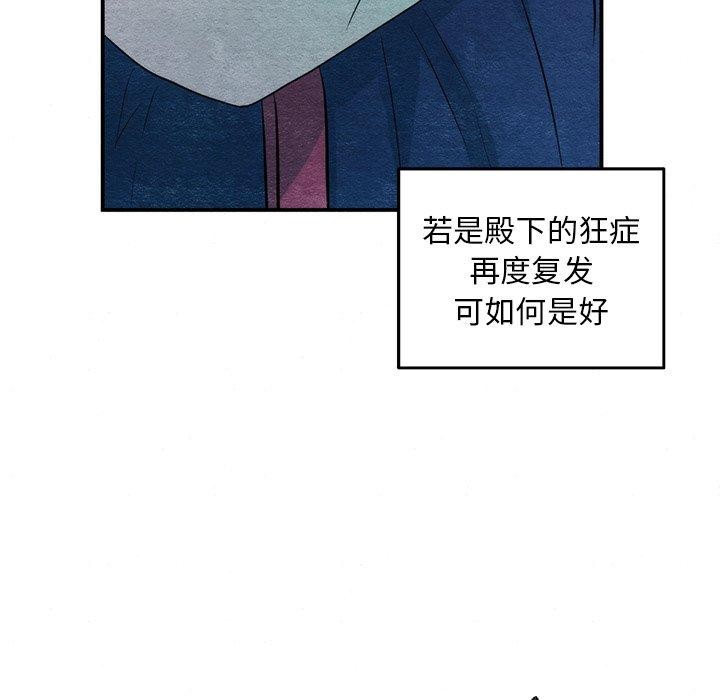 第55话-狂眼-Ra-Hye（第11张）