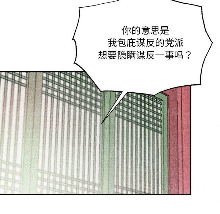第55话-狂眼-Ra-Hye（第14张）