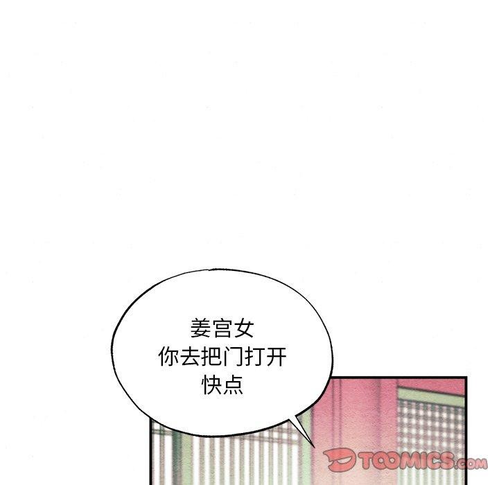 第55话-狂眼-Ra-Hye（第15张）