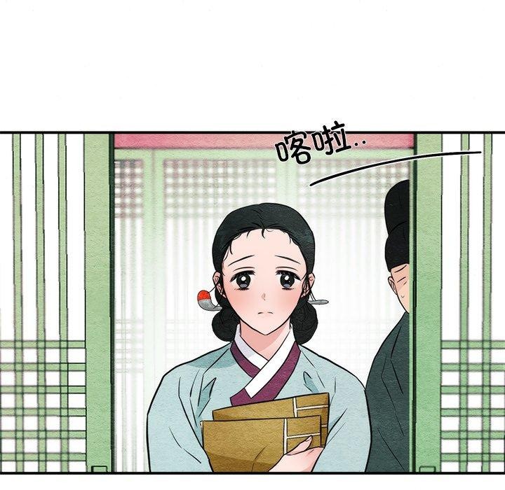 第55话-狂眼-Ra-Hye（第17张）