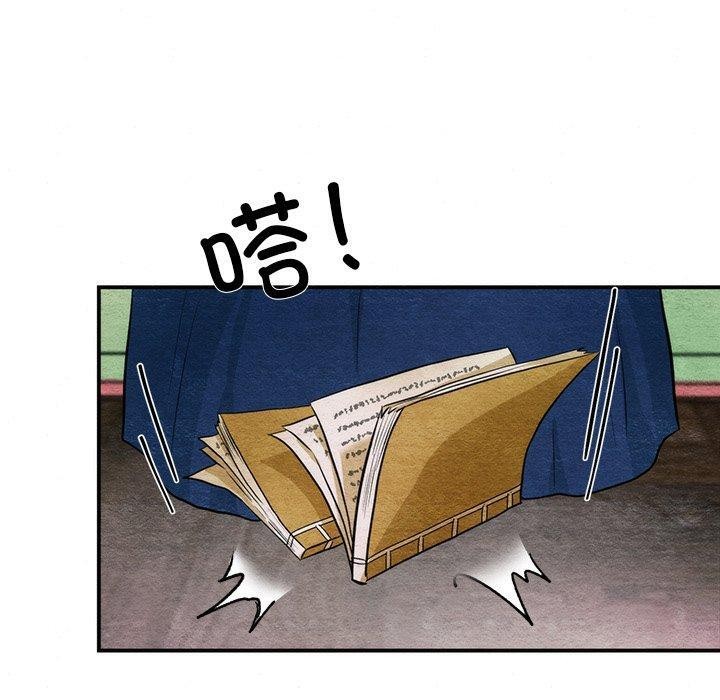 第55话-狂眼-Ra-Hye（第20张）