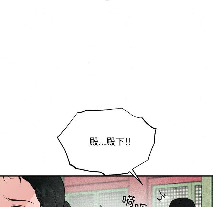 第55话-狂眼-Ra-Hye（第25张）