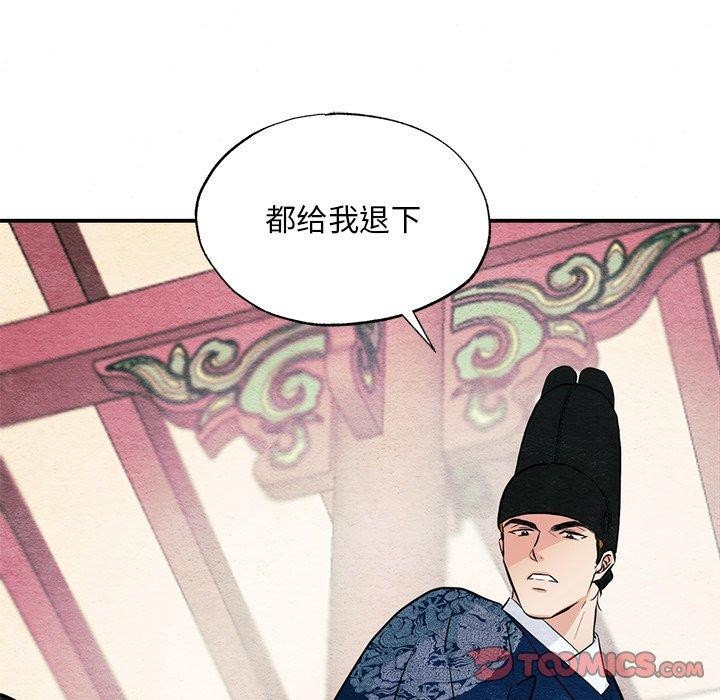 第55话-狂眼-Ra-Hye（第27张）