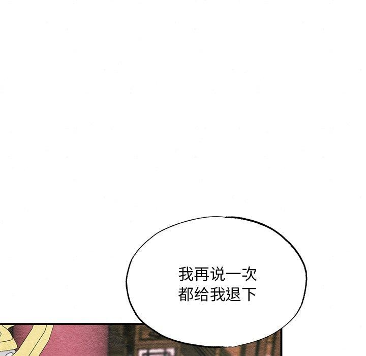 第55话-狂眼-Ra-Hye（第29张）