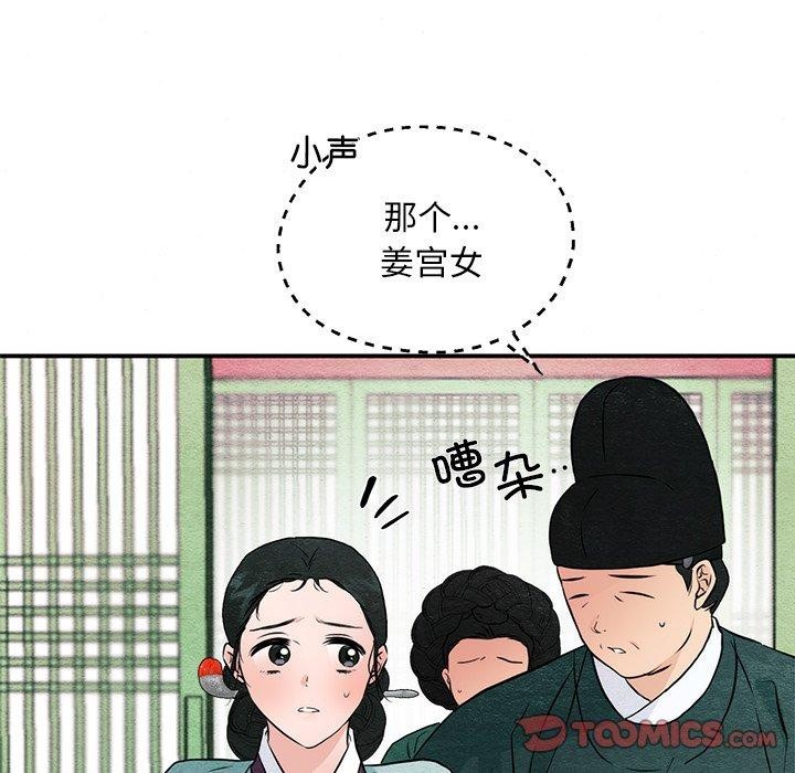第55话-狂眼-Ra-Hye（第33张）