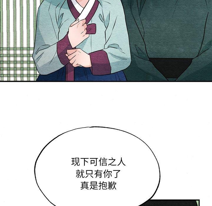 第55话-狂眼-Ra-Hye（第34张）