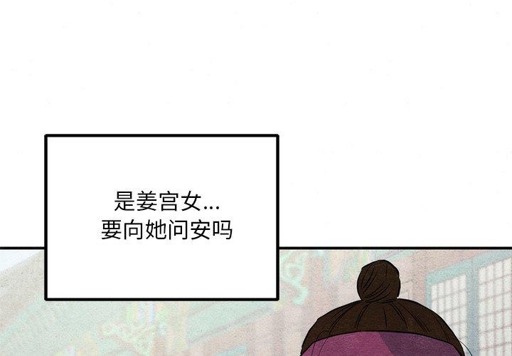 第56话-狂眼-Ra-Hye（第1张）