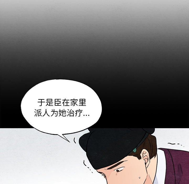 第56话-狂眼-Ra-Hye（第5张）