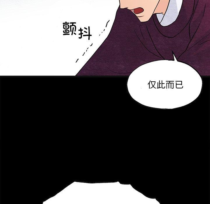 第56话-狂眼-Ra-Hye（第6张）