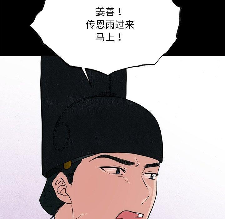 第56话-狂眼-Ra-Hye（第7张）