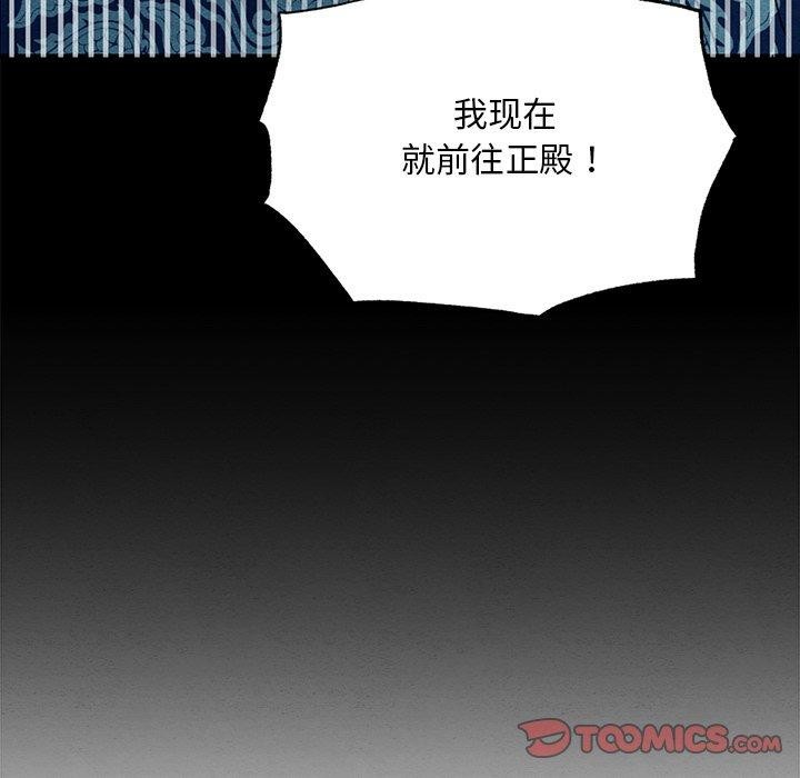 第56话-狂眼-Ra-Hye（第9张）