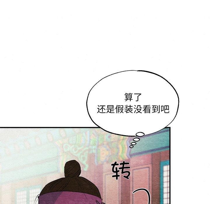 第56话-狂眼-Ra-Hye（第11张）