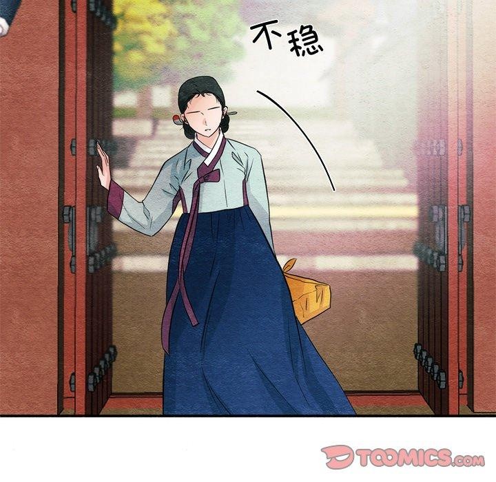 第56话-狂眼-Ra-Hye（第15张）