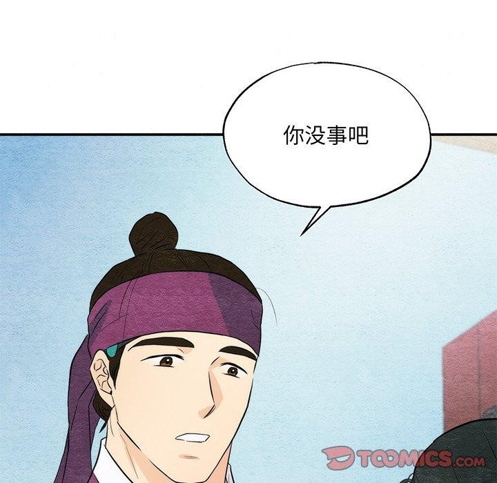第56话-狂眼-Ra-Hye（第21张）