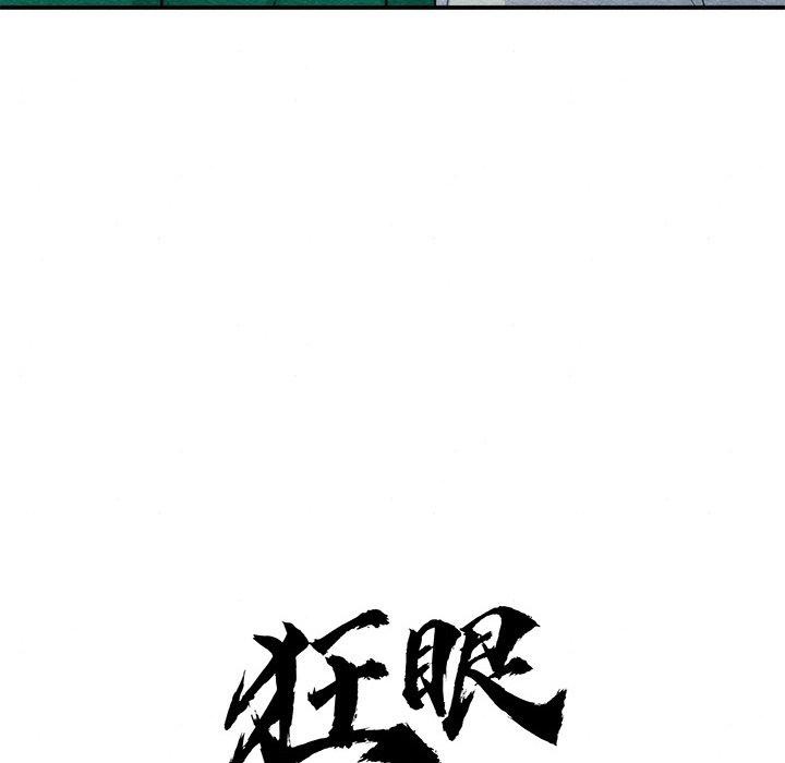第56话-狂眼-Ra-Hye（第23张）
