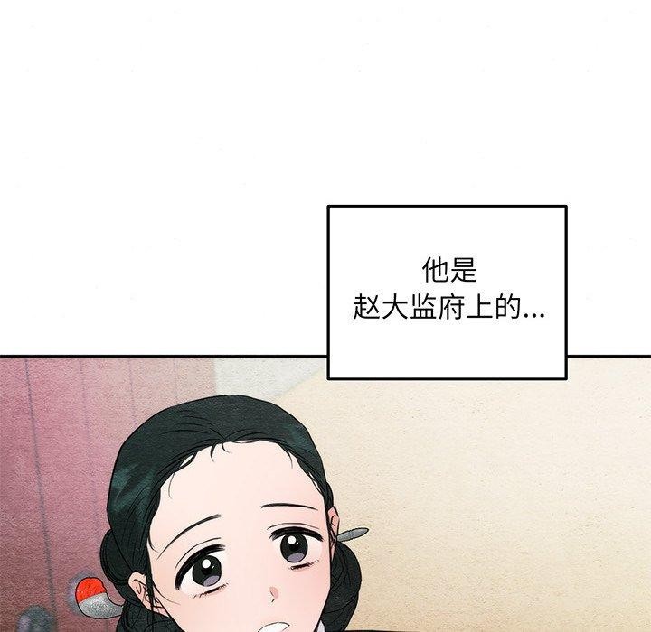 第56话-狂眼-Ra-Hye（第25张）