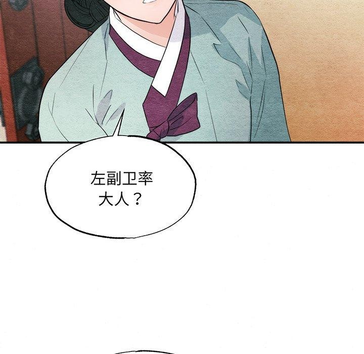 第56话-狂眼-Ra-Hye（第26张）