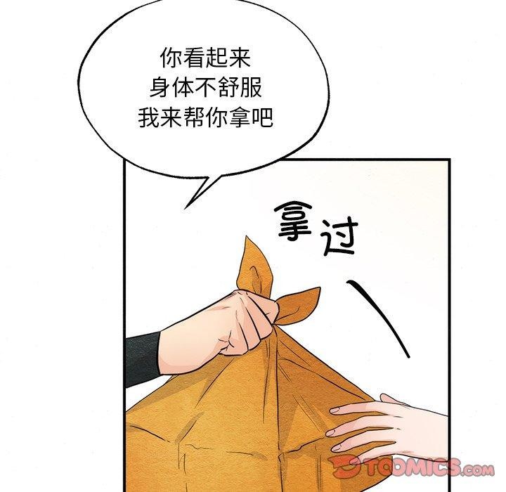 第56话-狂眼-Ra-Hye（第27张）