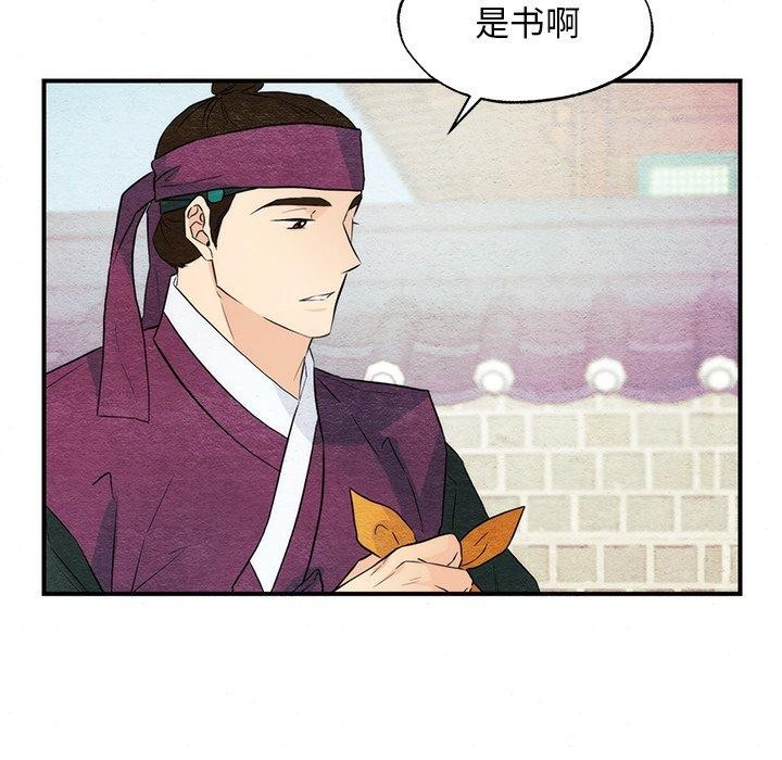第56话-狂眼-Ra-Hye（第29张）