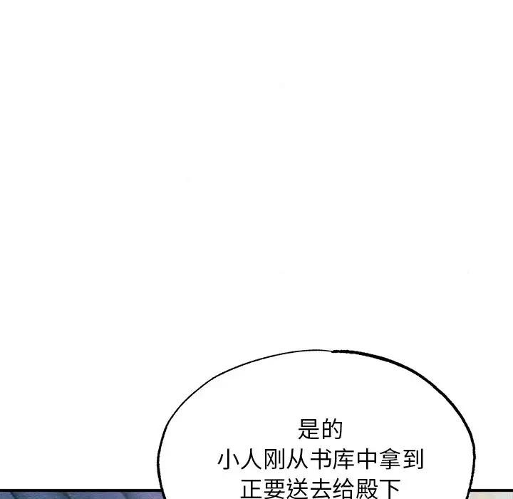 第56话-狂眼-Ra-Hye（第30张）