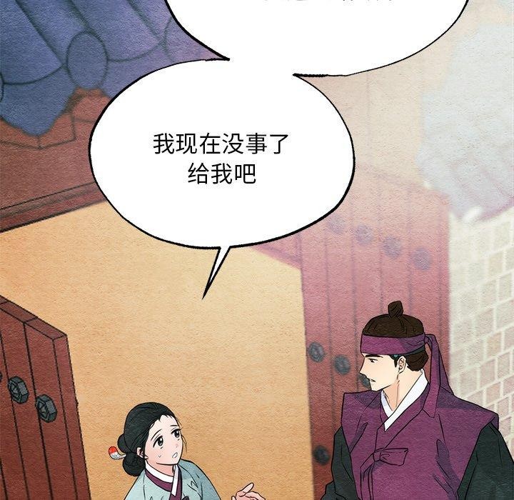 第56话-狂眼-Ra-Hye（第31张）