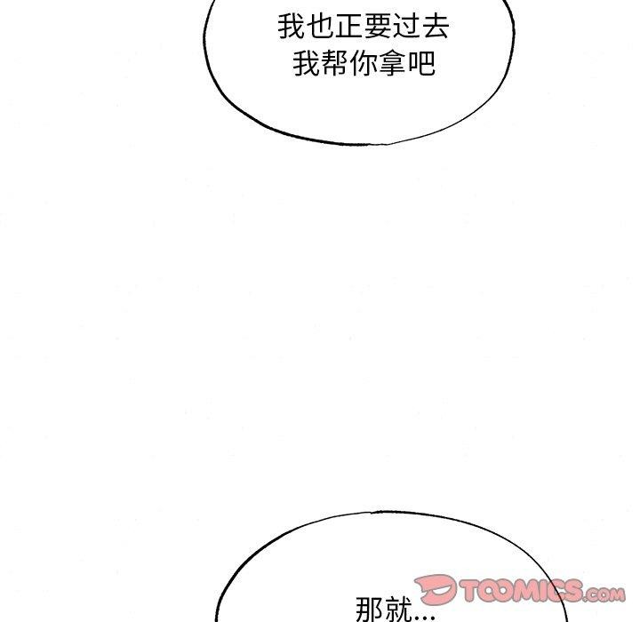 第56话-狂眼-Ra-Hye（第33张）