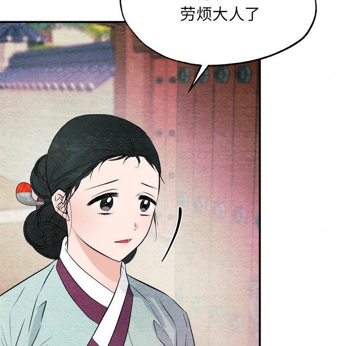 第56话-狂眼-Ra-Hye（第34张）