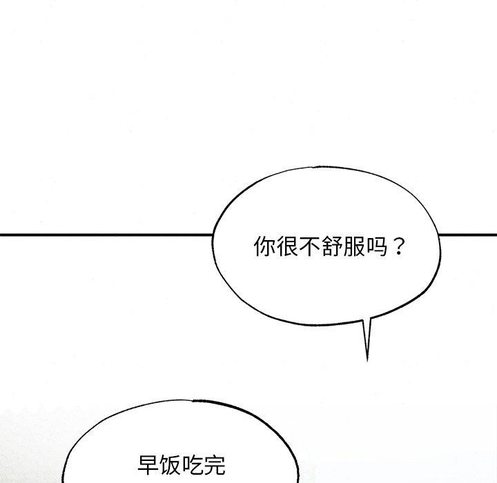 第56话-狂眼-Ra-Hye（第41张）