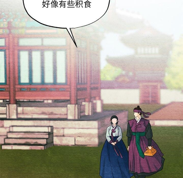 第56话-狂眼-Ra-Hye（第42张）