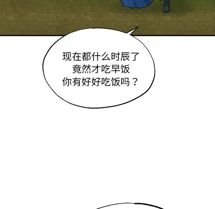 第56话-狂眼-Ra-Hye（第43张）