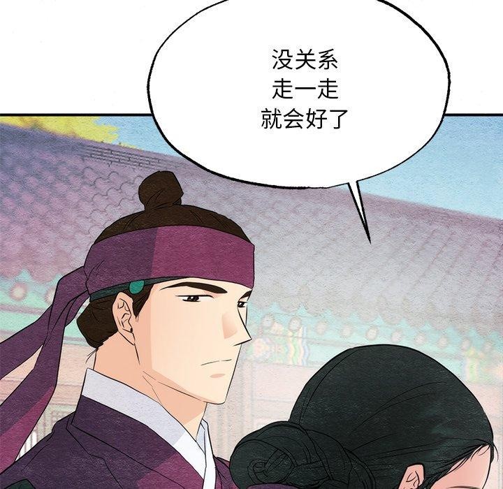 第56话-狂眼-Ra-Hye（第44张）