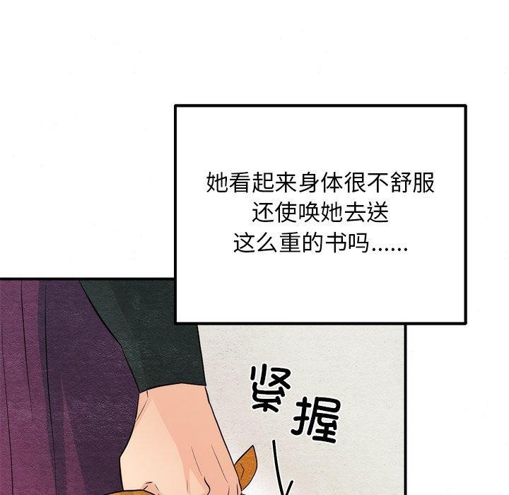 第56话-狂眼-Ra-Hye（第46张）