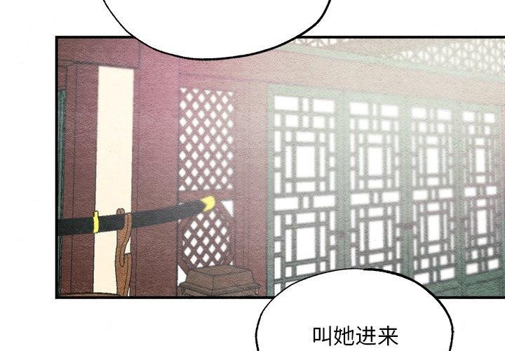 第57话-狂眼-Ra-Hye（第2张）