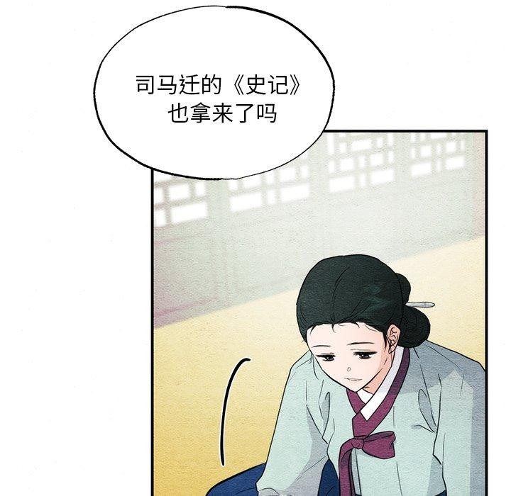 第57话-狂眼-Ra-Hye（第7张）