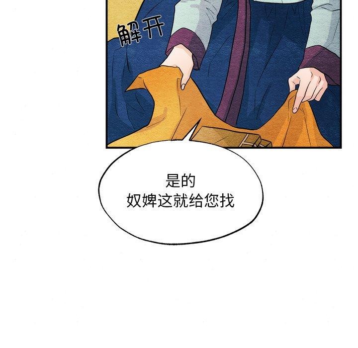 第57话-狂眼-Ra-Hye（第8张）