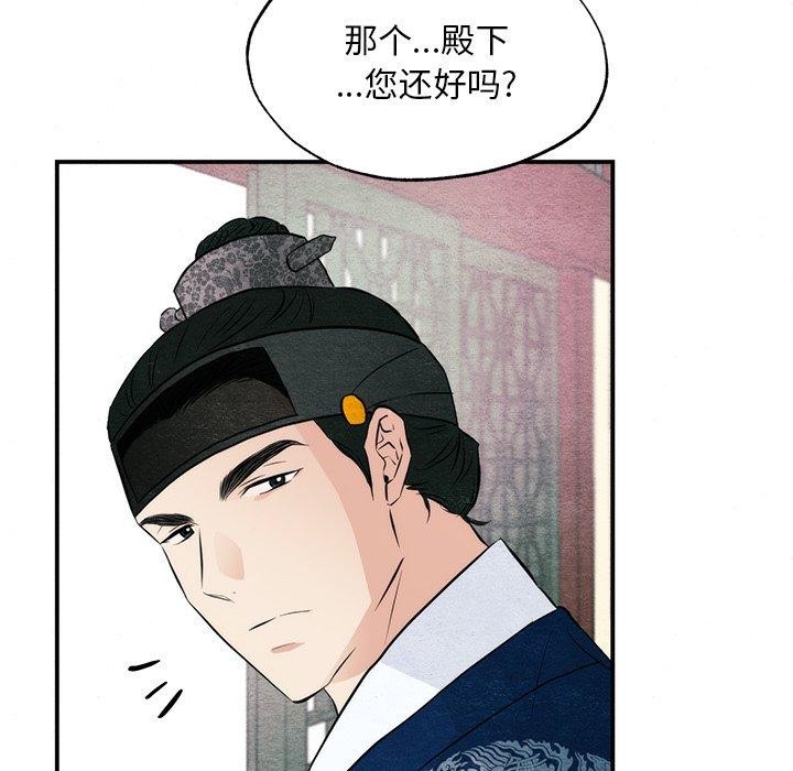第57话-狂眼-Ra-Hye（第13张）