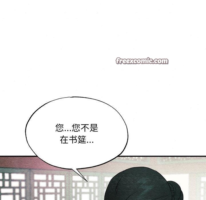 第57话-狂眼-Ra-Hye（第16张）