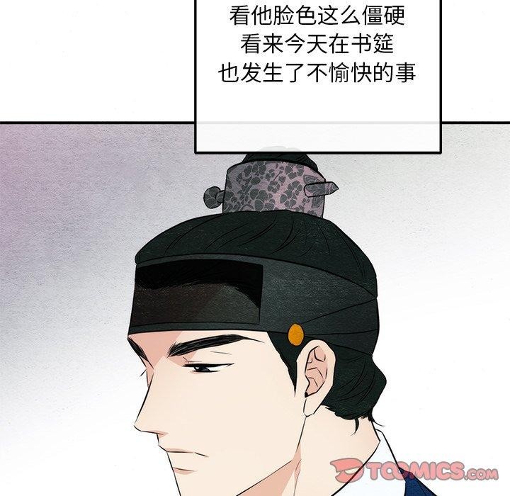 第57话-狂眼-Ra-Hye（第21张）