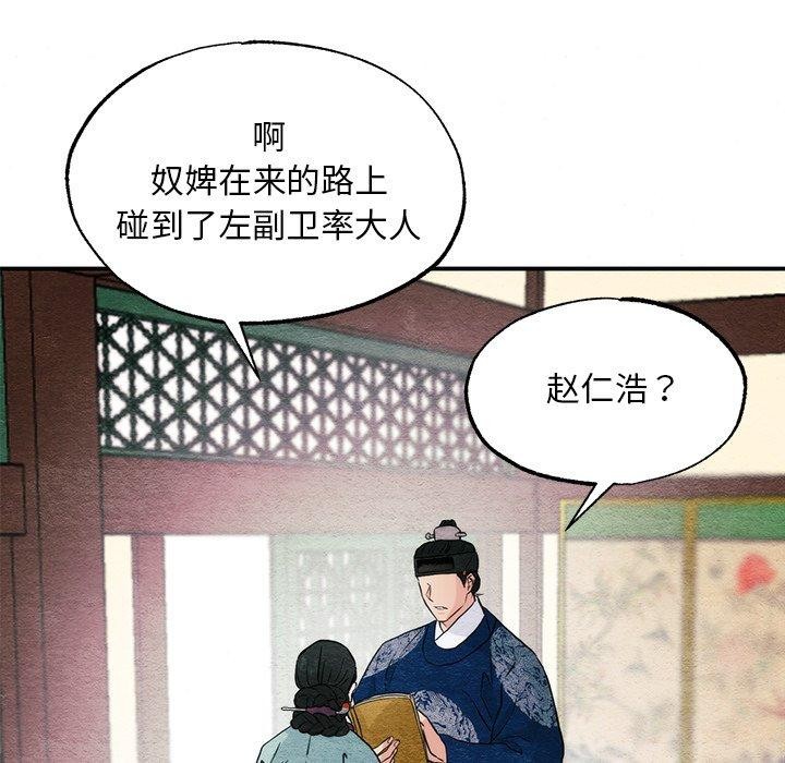 第57话-狂眼-Ra-Hye（第25张）