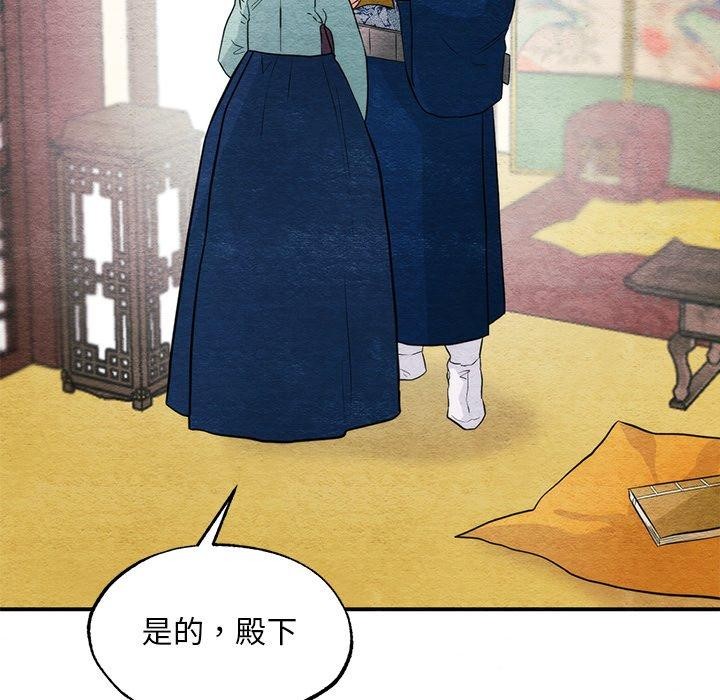 第57话-狂眼-Ra-Hye（第26张）