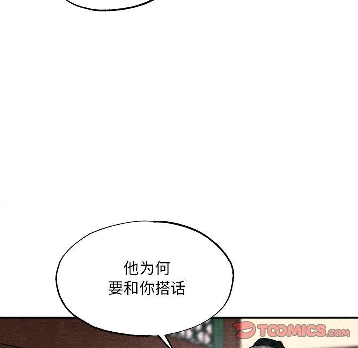 第57话-狂眼-Ra-Hye（第27张）
