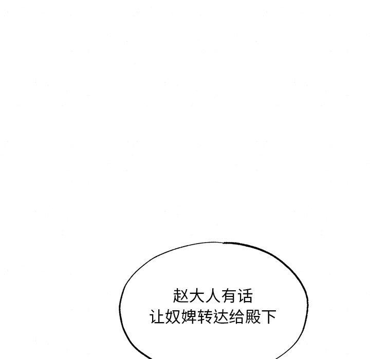 第57话-狂眼-Ra-Hye（第29张）